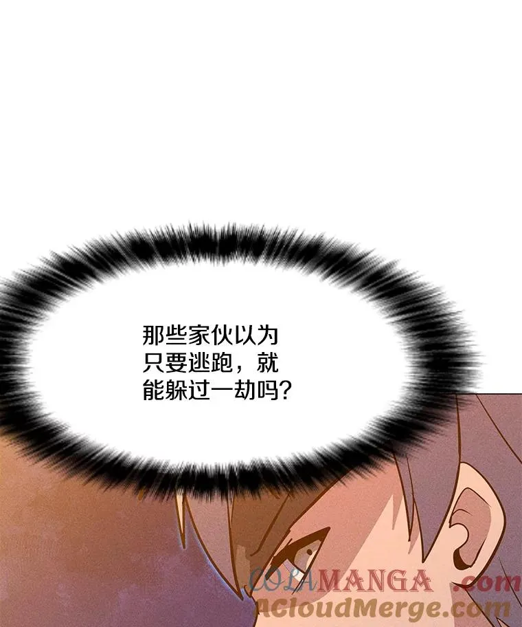 196.自相残杀 第17页