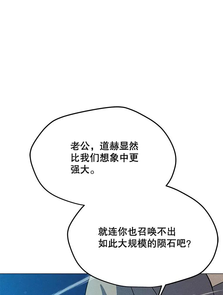 196.自相残杀 第48页