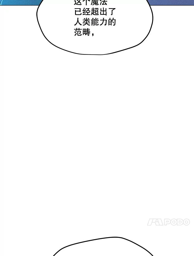 196.自相残杀 第50页