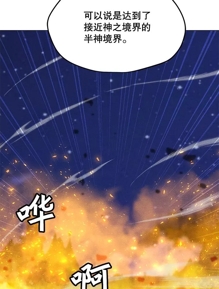 196.自相残杀 第51页