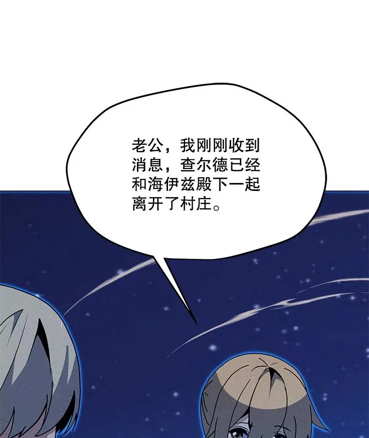 196.自相残杀 第55页