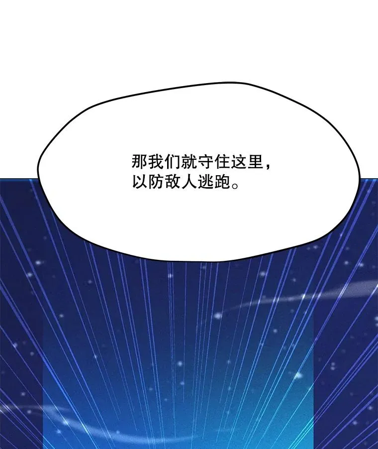 196.自相残杀 第58页