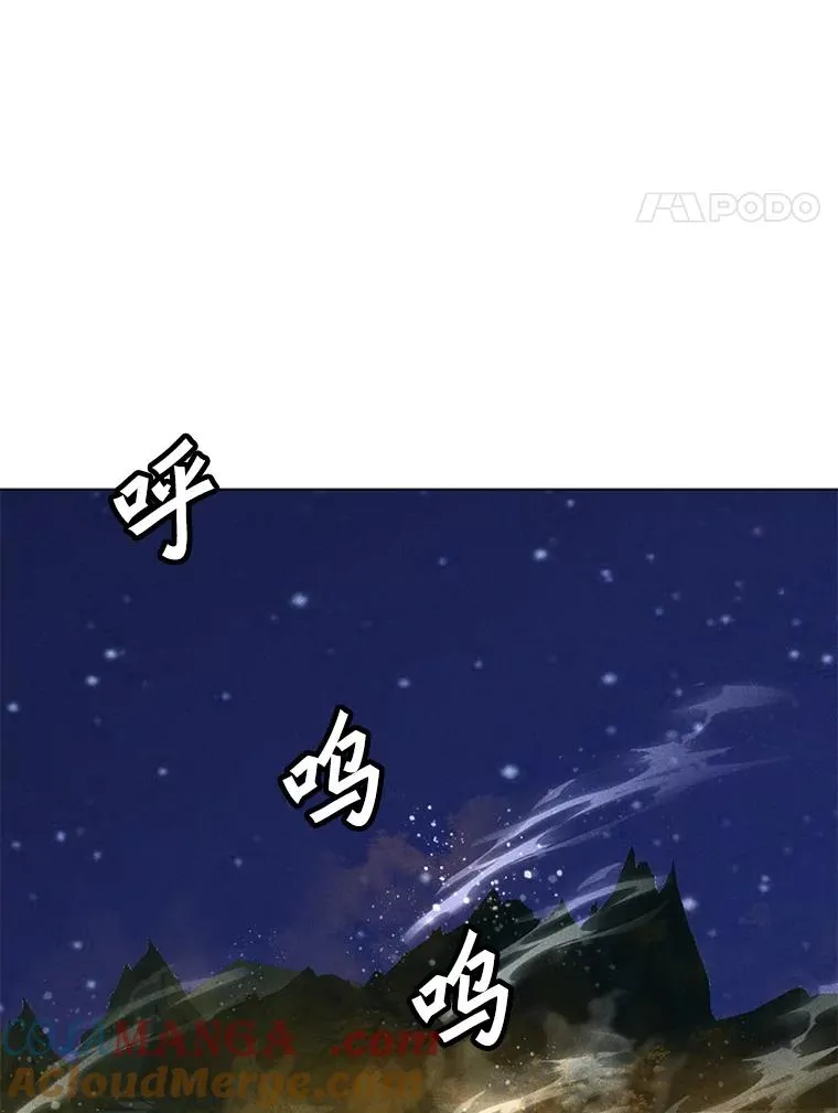 196.自相残杀 第61页
