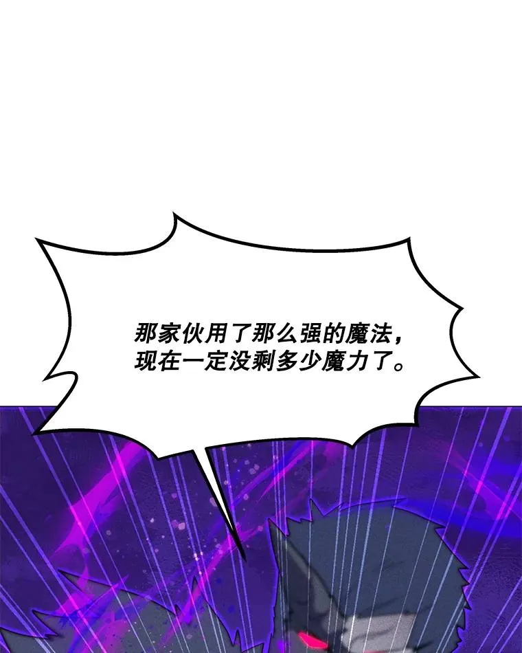 196.自相残杀 第68页