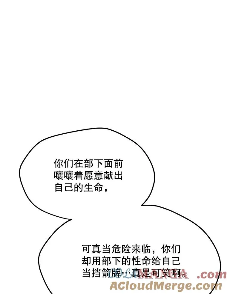 196.自相残杀 第81页