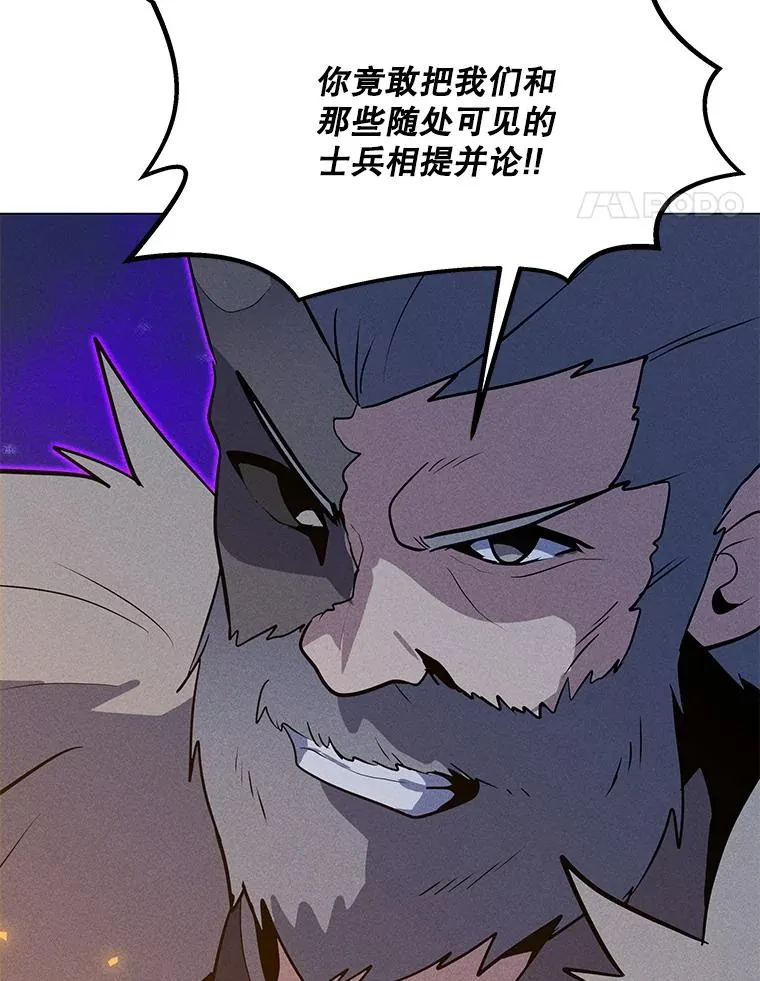 196.自相残杀 第84页