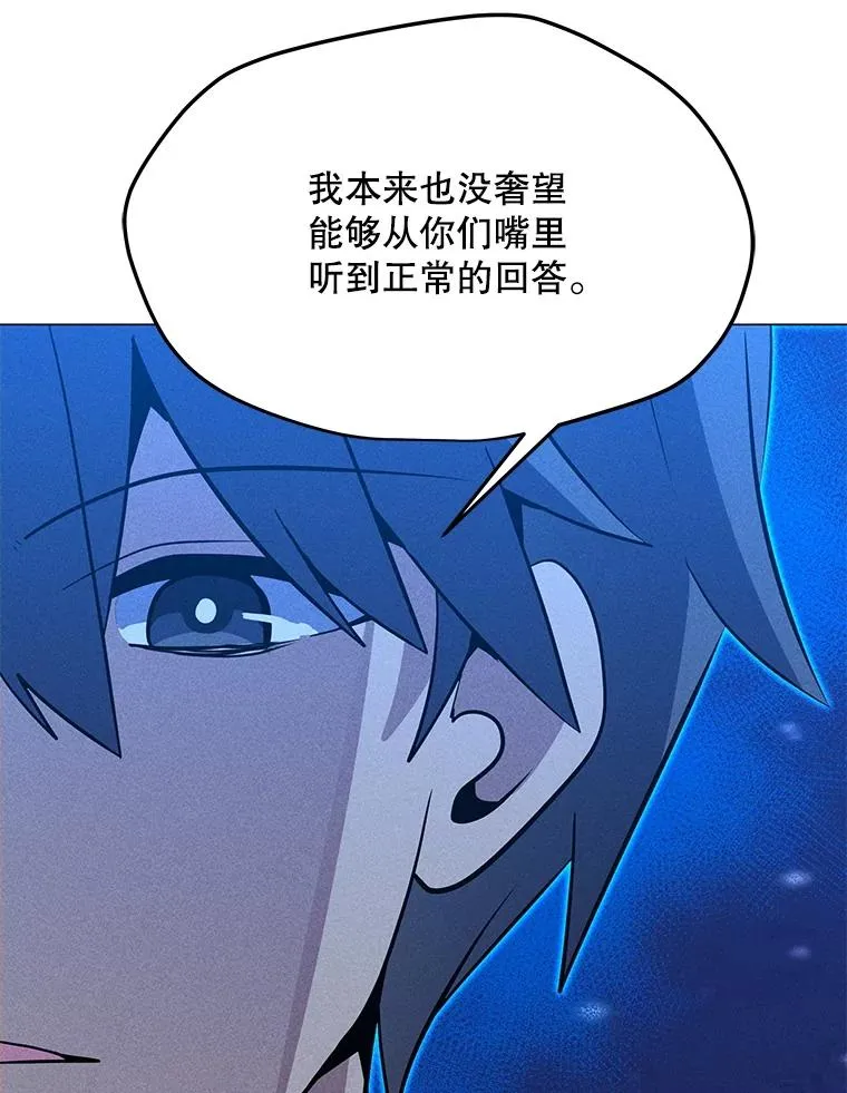 196.自相残杀 第86页
