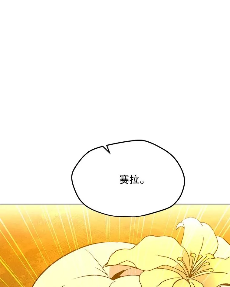 196.自相残杀 第88页