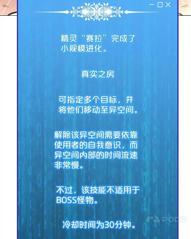 196.自相残杀 第90页