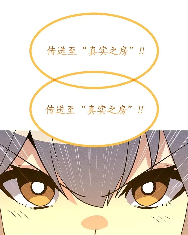 196.自相残杀 第92页