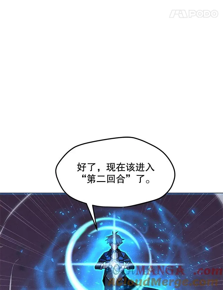 196.自相残杀 第101页