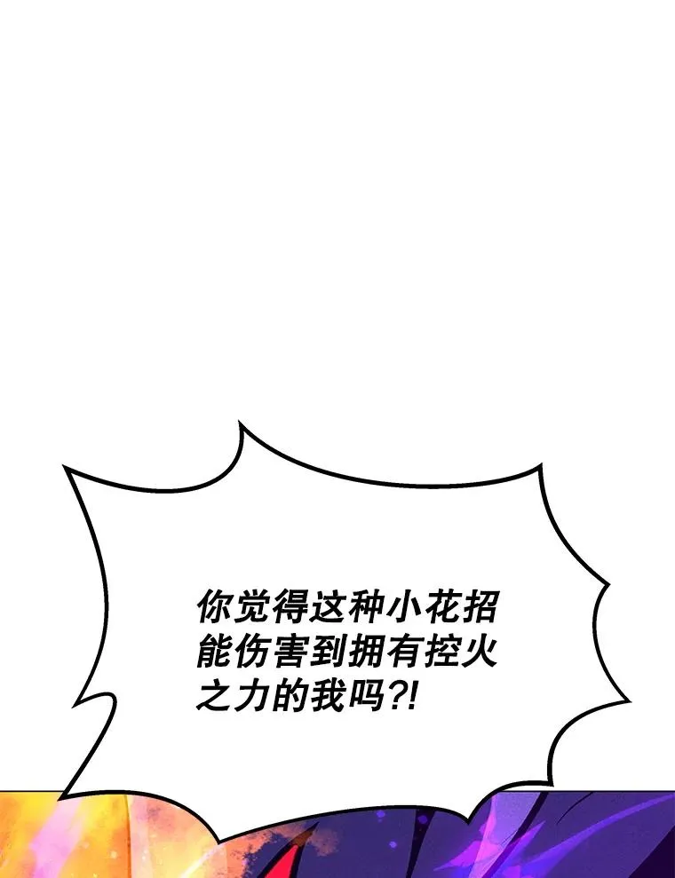 196.自相残杀 第118页