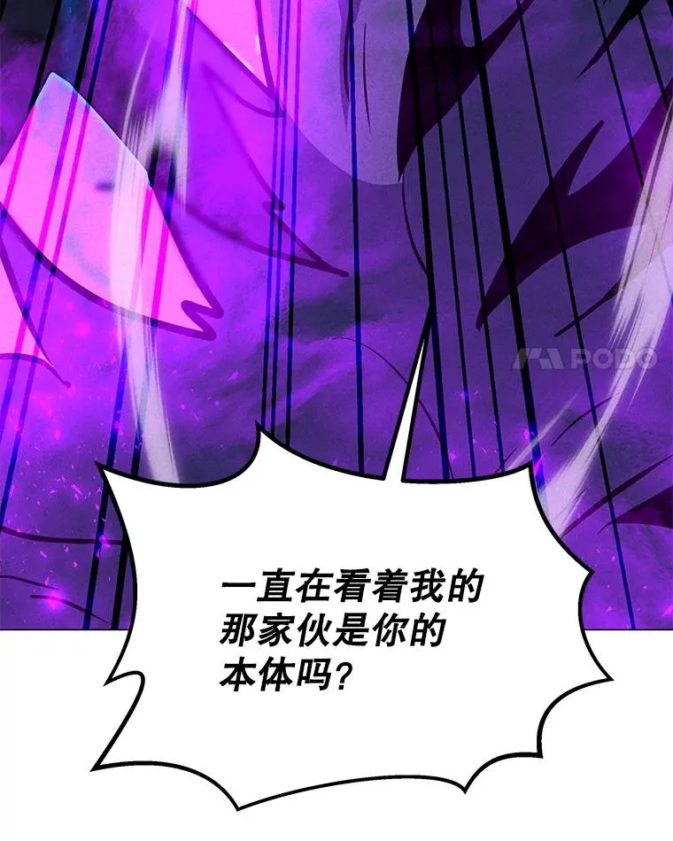 196.自相残杀 第124页