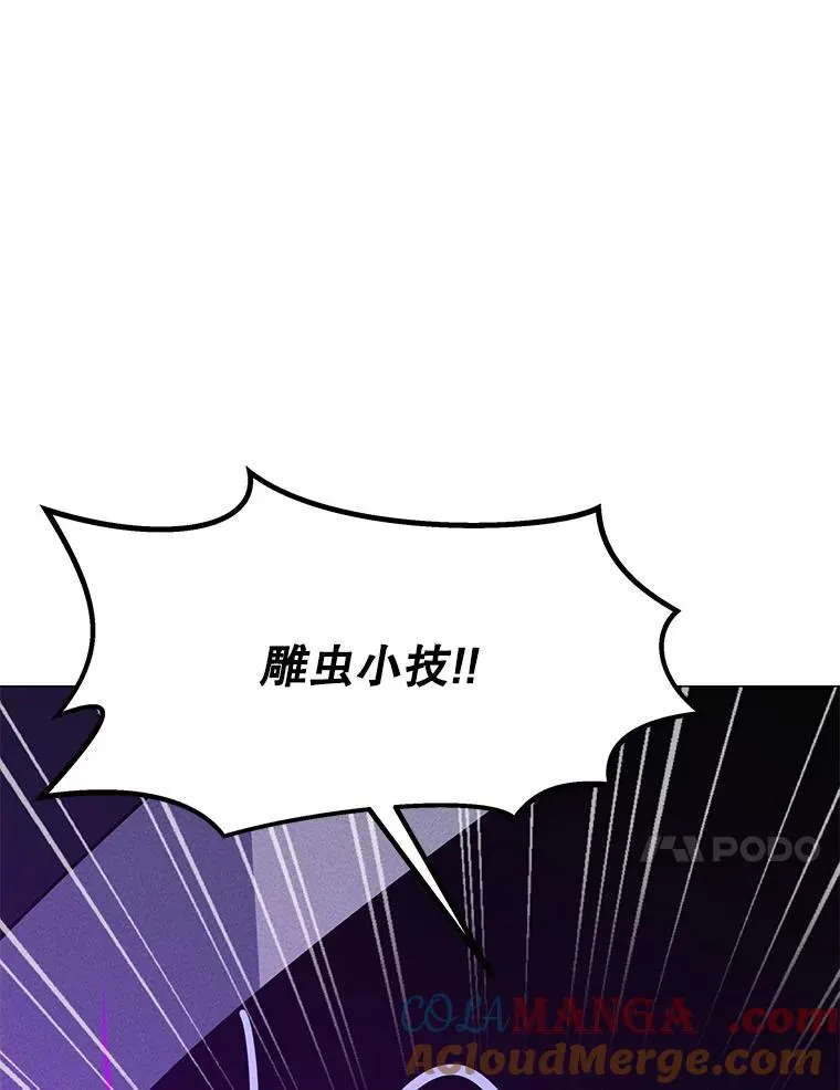 196.自相残杀 第137页