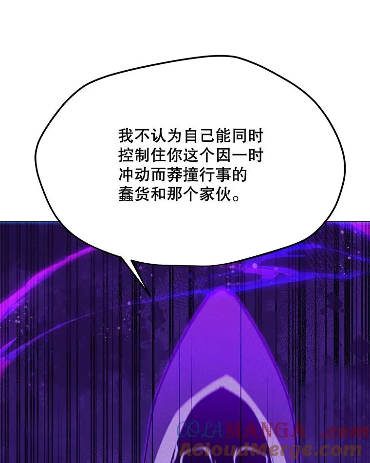 196.自相残杀 第149页