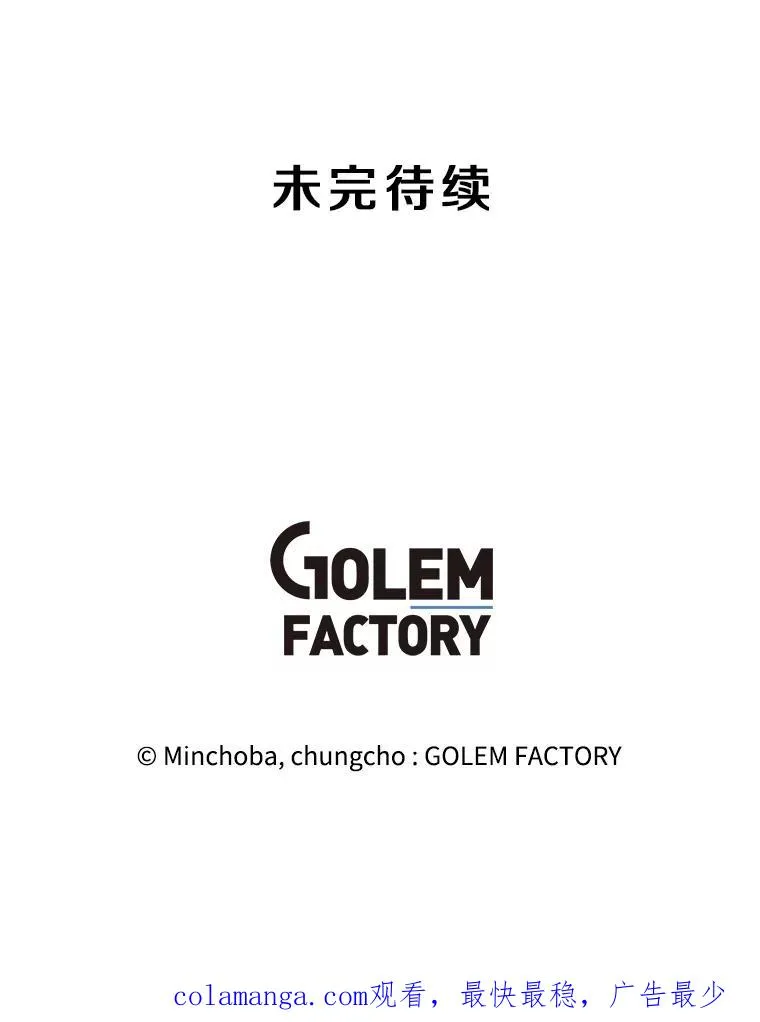 196.自相残杀 第158页