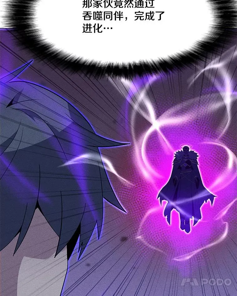 197.用剑的魔法师 第14页
