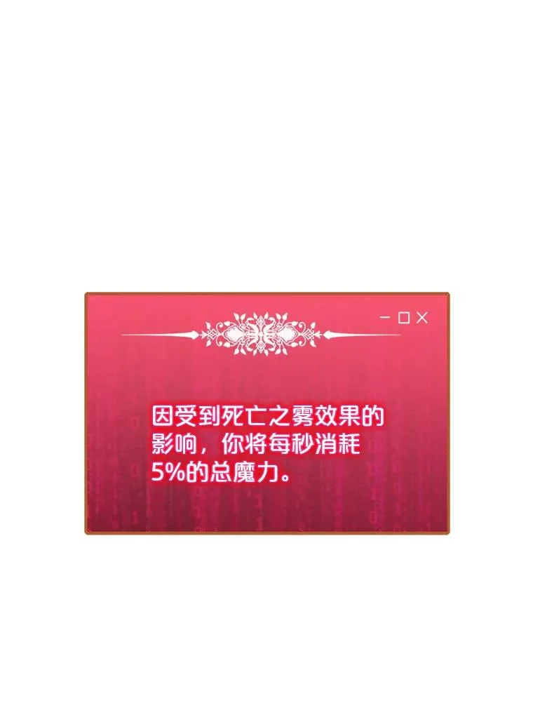 197.用剑的魔法师 第23页
