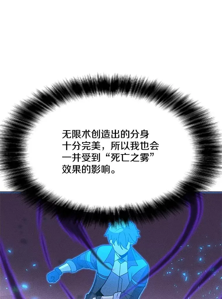 197.用剑的魔法师 第24页