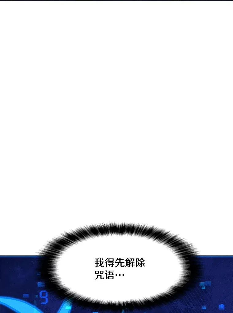 197.用剑的魔法师 第26页