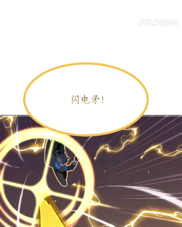 197.用剑的魔法师 第38页