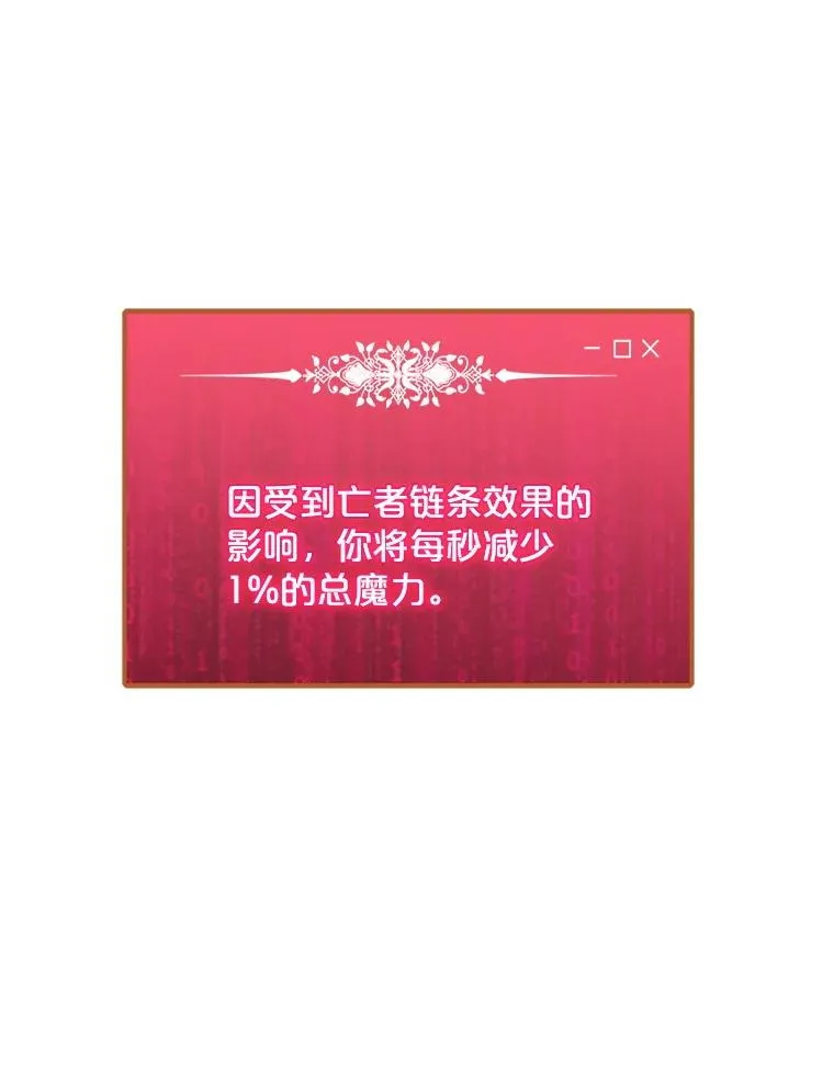 197.用剑的魔法师 第67页