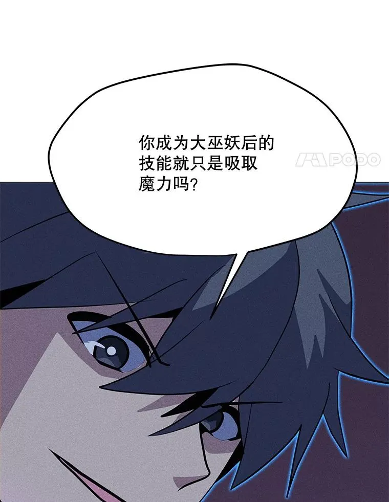197.用剑的魔法师 第68页