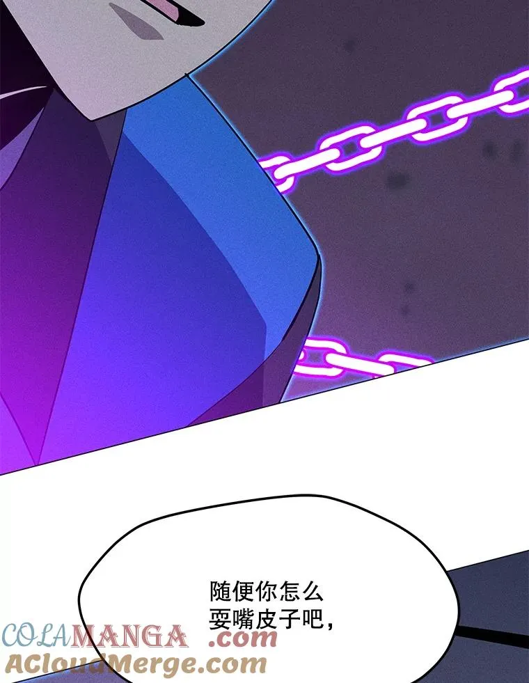 197.用剑的魔法师 第69页