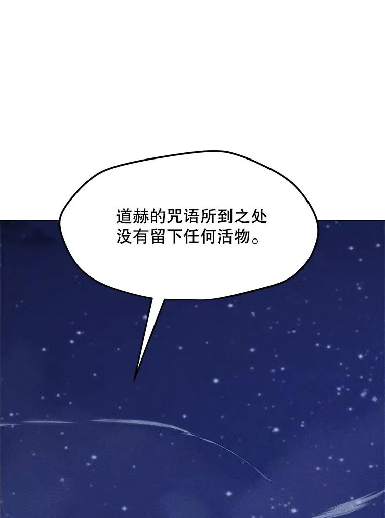 197.用剑的魔法师 第83页