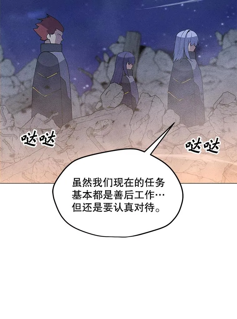 197.用剑的魔法师 第84页