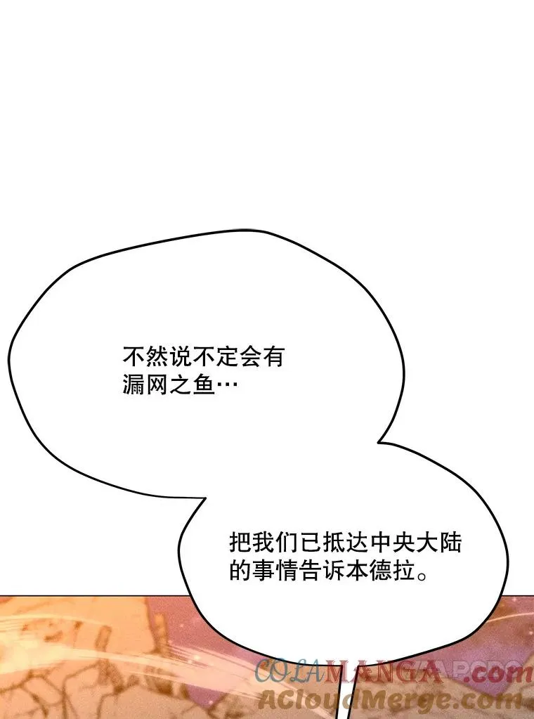 197.用剑的魔法师 第85页