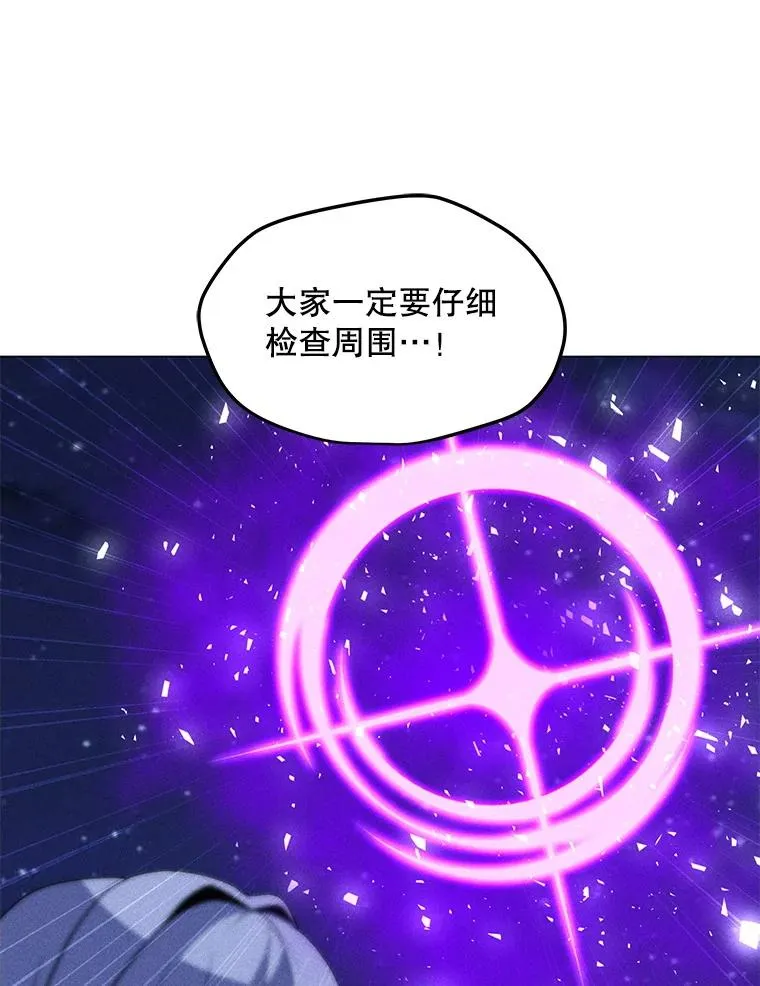 197.用剑的魔法师 第88页