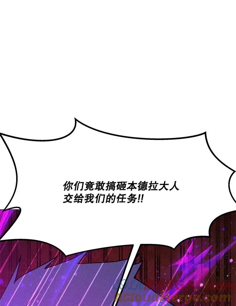 197.用剑的魔法师 第93页