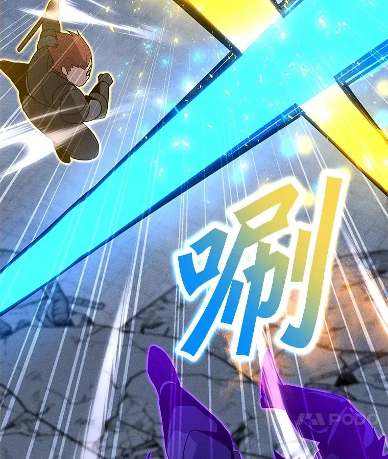 197.用剑的魔法师 第102页
