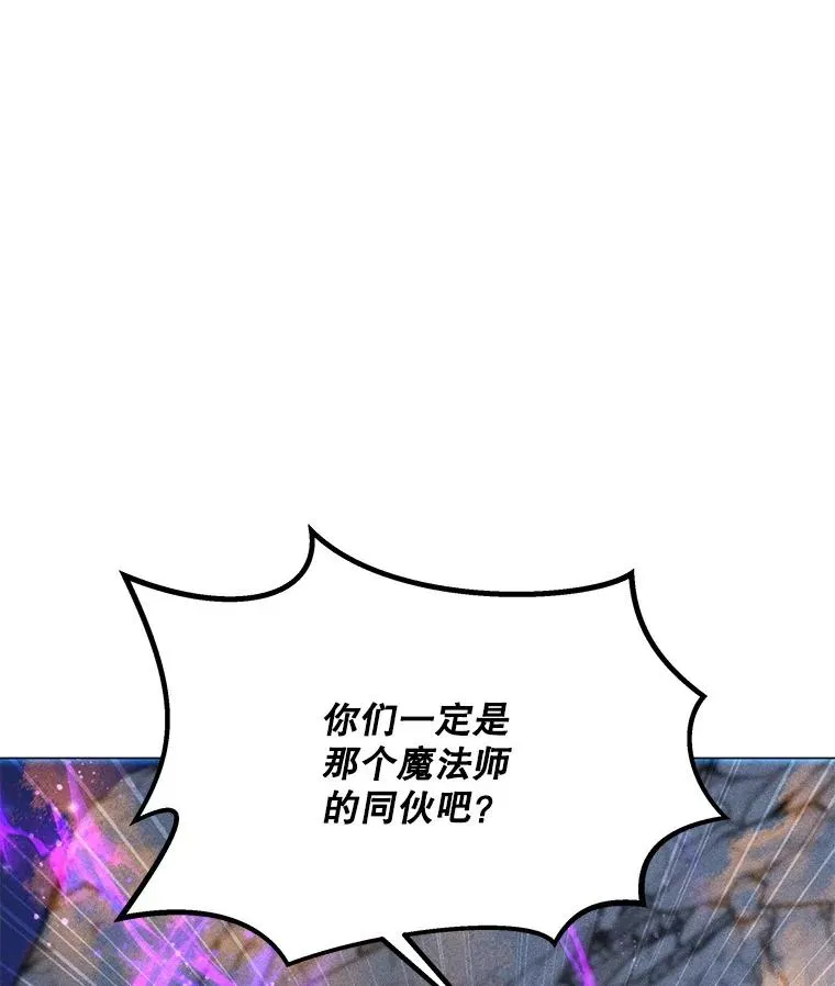 197.用剑的魔法师 第104页
