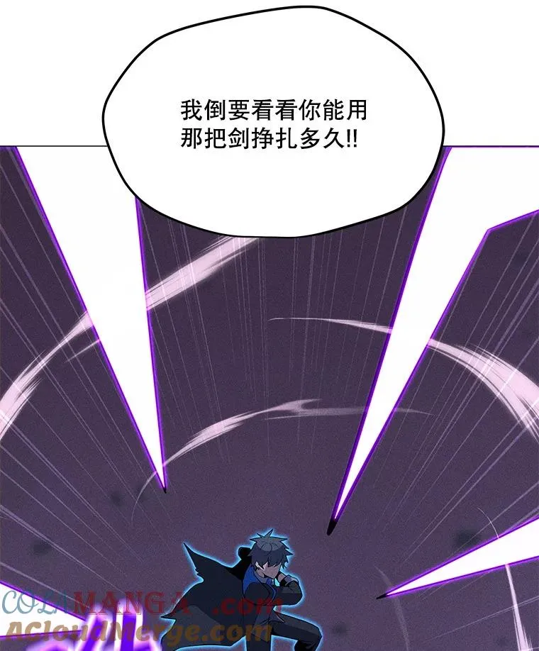 197.用剑的魔法师 第133页