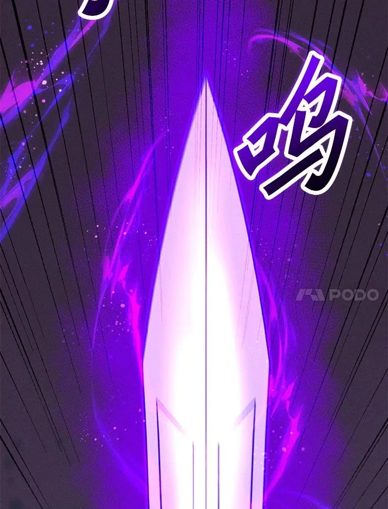197.用剑的魔法师 第144页
