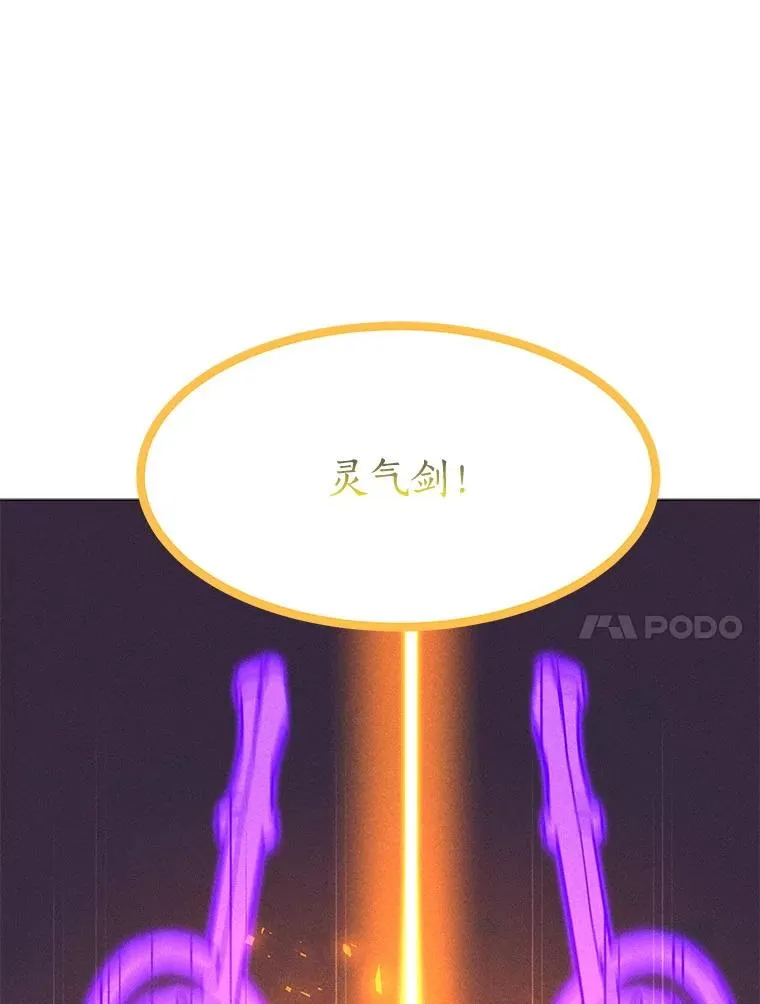 197.用剑的魔法师 第154页