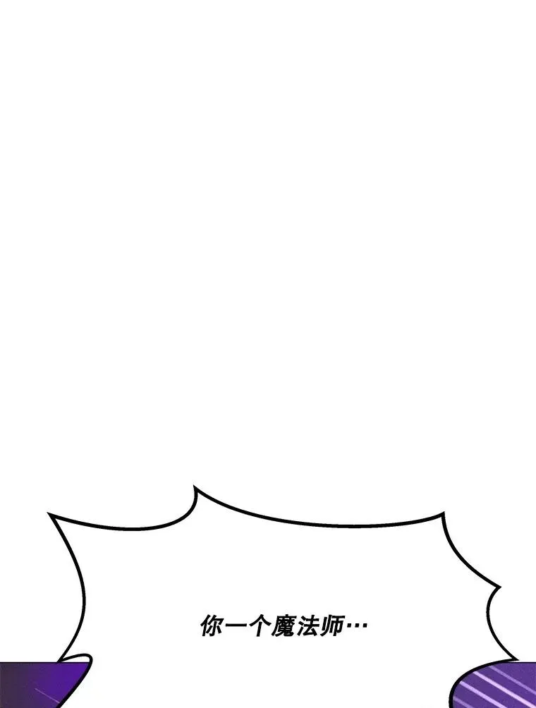 197.用剑的魔法师 第158页