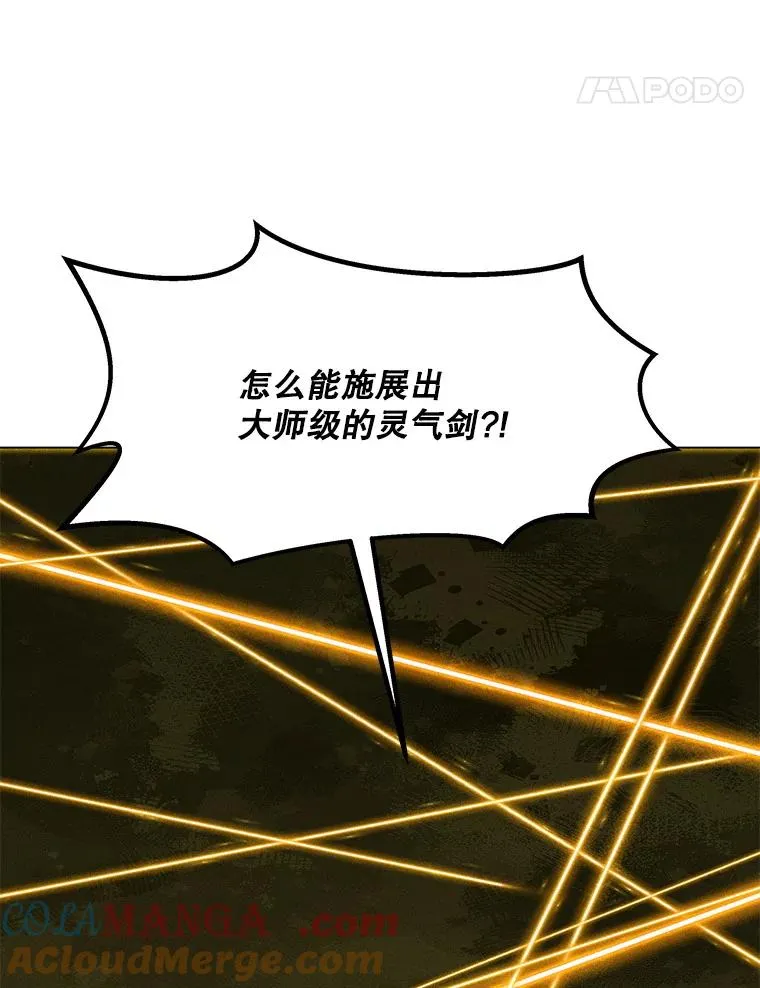 197.用剑的魔法师 第161页
