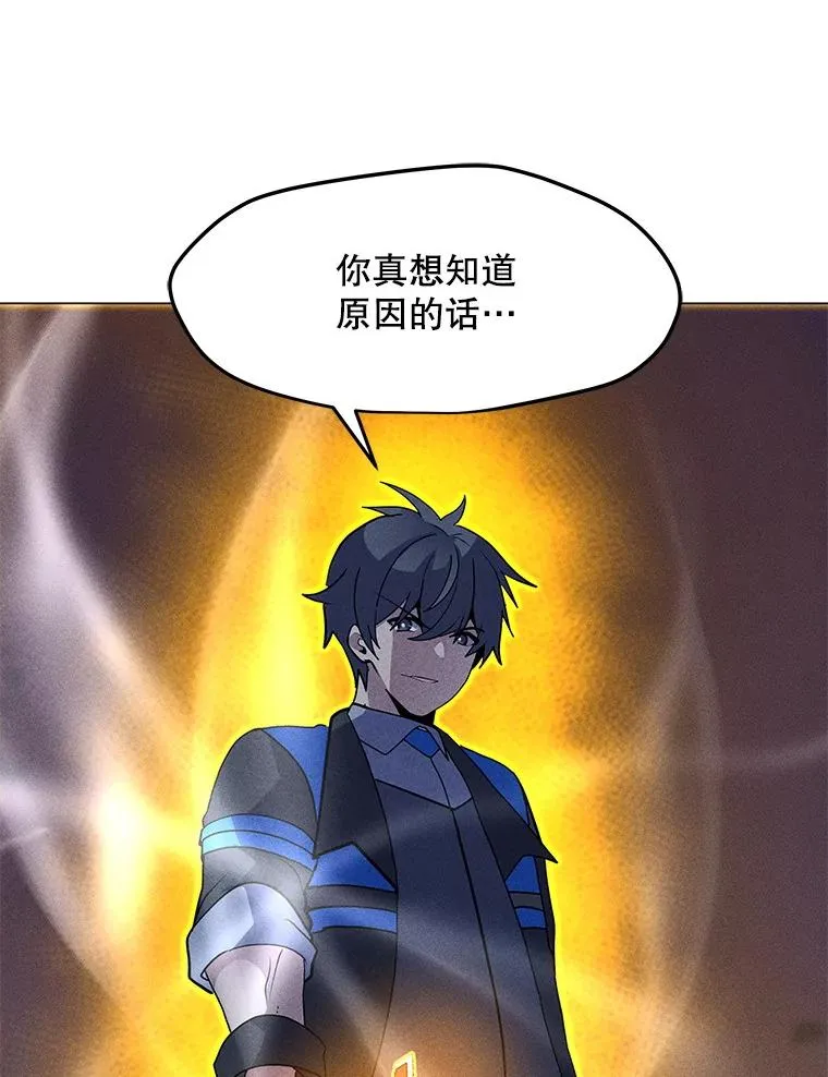 197.用剑的魔法师 第168页