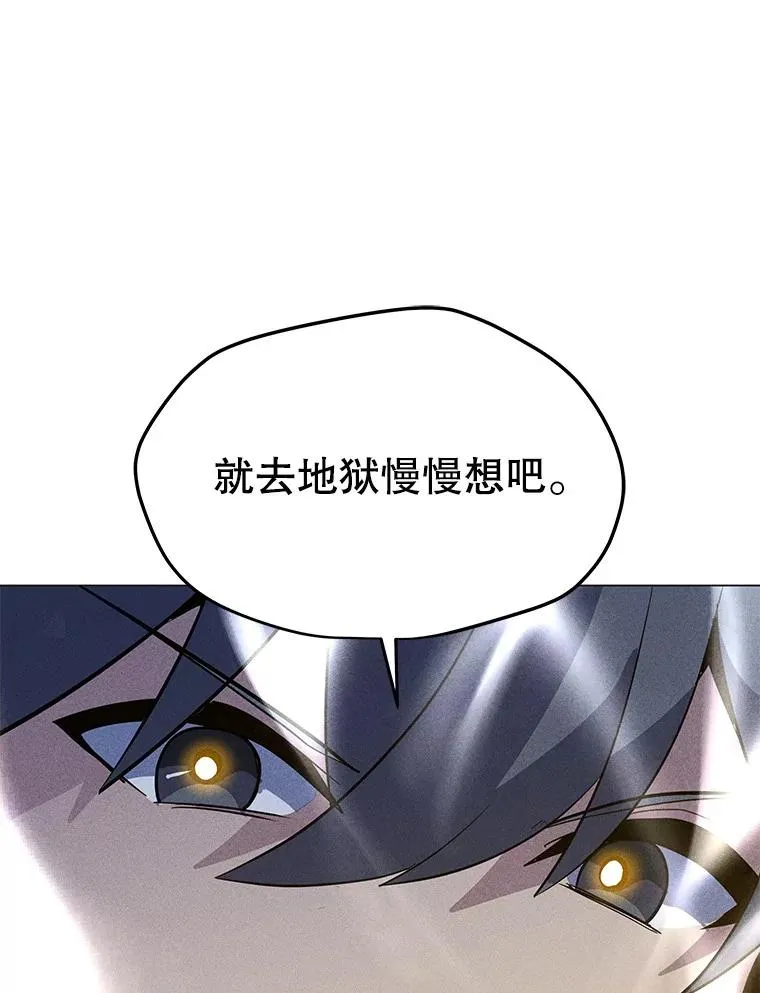 197.用剑的魔法师 第171页