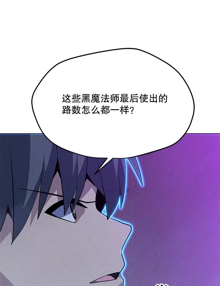 198.监测不到的力量 第6页