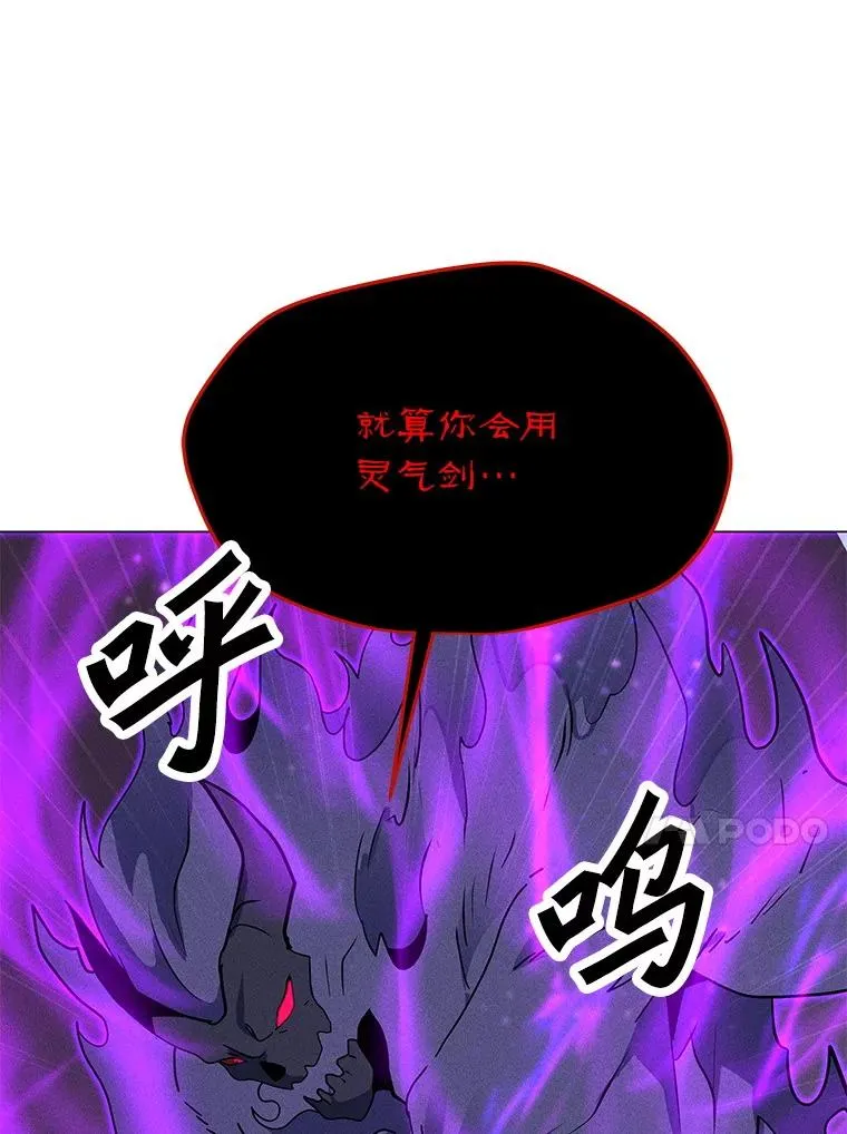 198.监测不到的力量 第10页