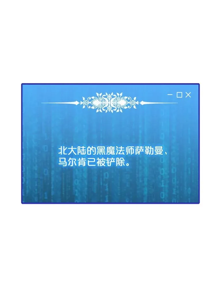 198.监测不到的力量 第44页