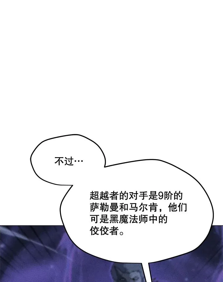 198.监测不到的力量 第51页