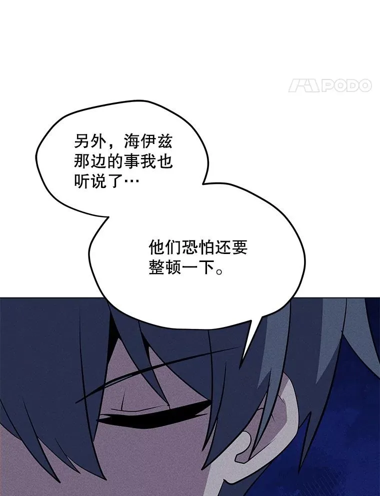 198.监测不到的力量 第68页