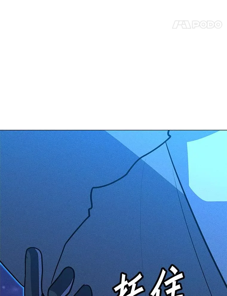 198.监测不到的力量 第88页