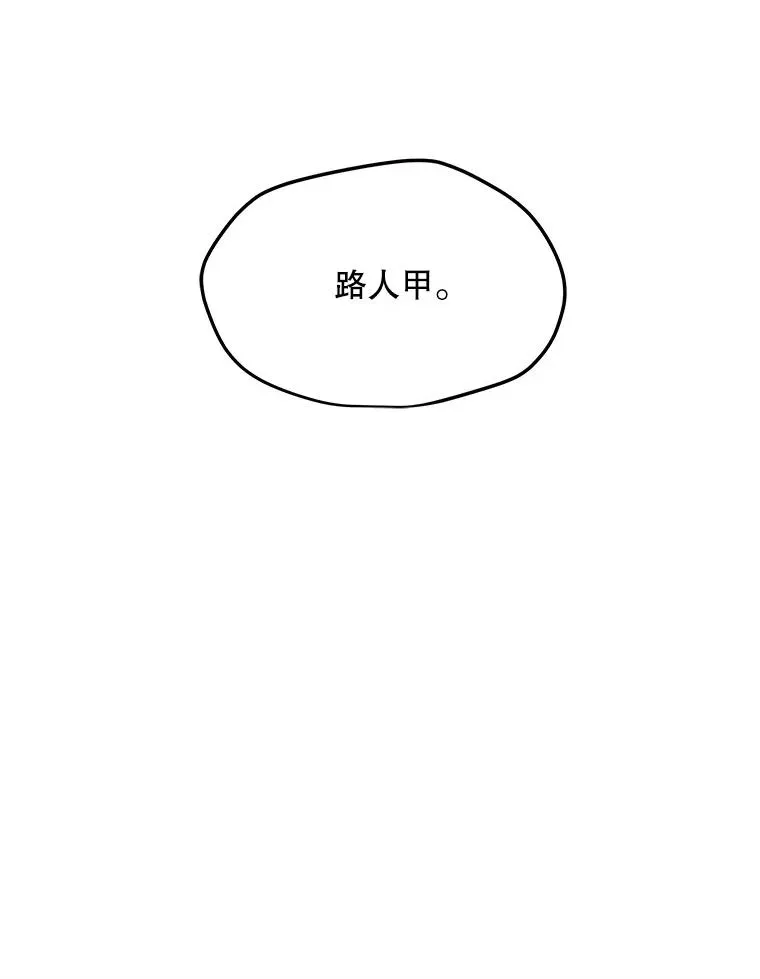 198.监测不到的力量 第110页
