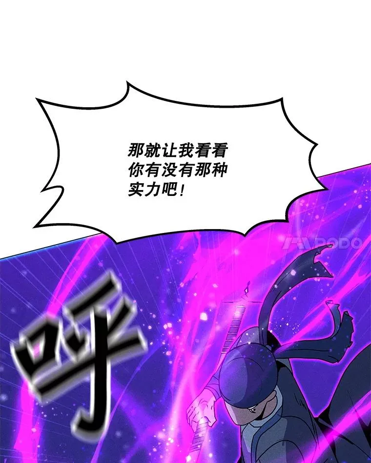 198.监测不到的力量 第111页